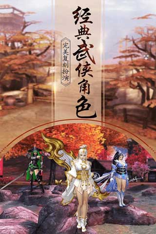 一剑问情游戏截图