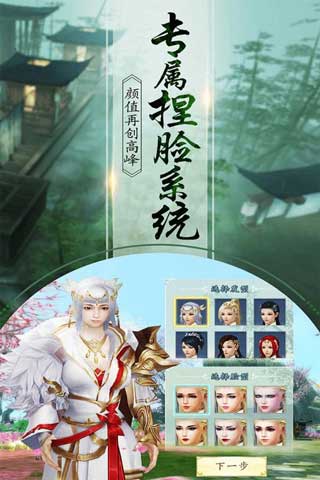 一剑问情游戏截图