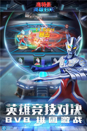 奥特曼英雄归来游戏截图