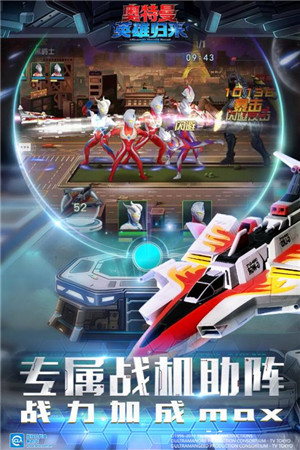 奥特曼英雄归来游戏截图