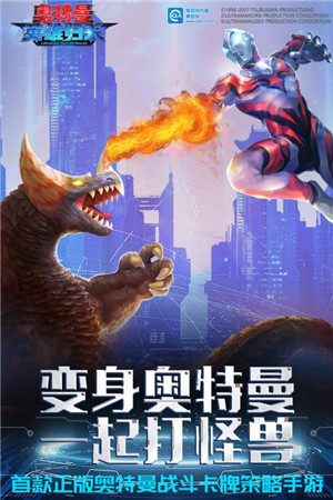 奥特曼英雄归来游戏截图