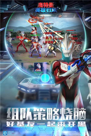 奥特曼英雄归来游戏截图