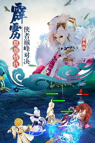 霹雳天下游戏截图