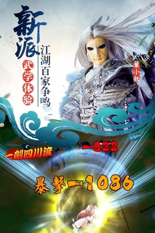 霹雳天下游戏截图