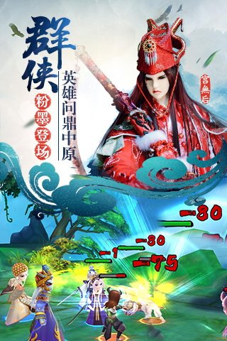 霹雳天下游戏截图