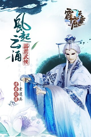 霹雳天下游戏截图