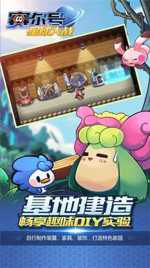 赛尔号:星球大战游戏截图