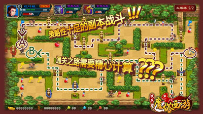 魔塔西游游戏截图