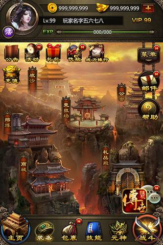 传世挂机游戏截图