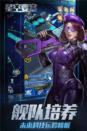 星空要塞游戏截图