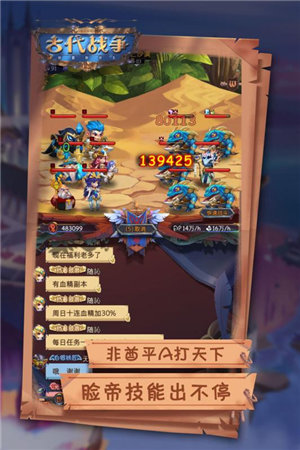 古代战争游戏截图