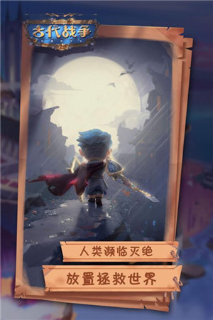 古代战争游戏截图