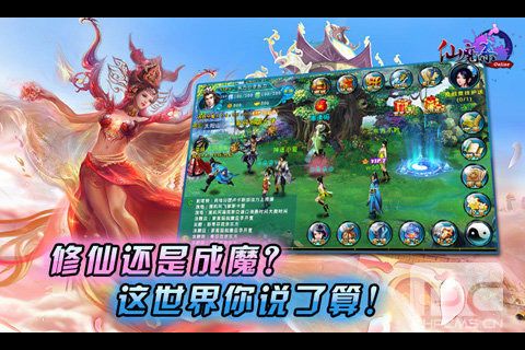 仙魔杀ol游戏截图