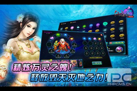 仙魔杀ol游戏截图