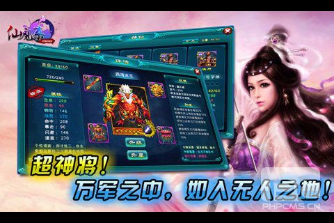 仙魔杀ol游戏截图