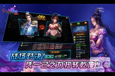 仙魔杀ol游戏截图
