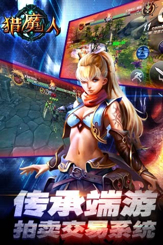 猎魔人游戏截图