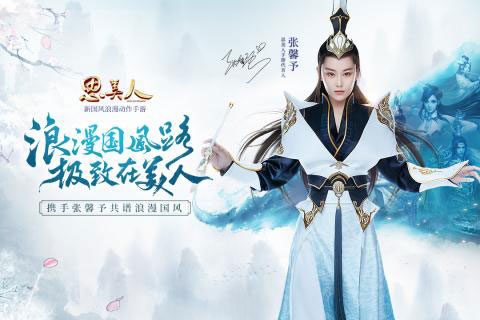 思美人游戏截图