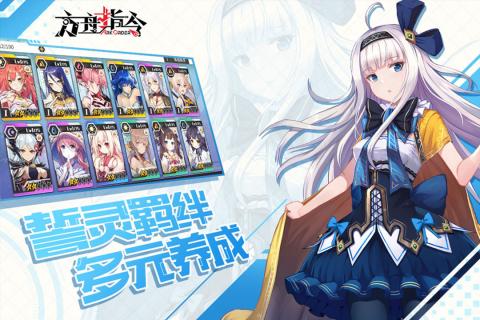 方舟指令游戏截图