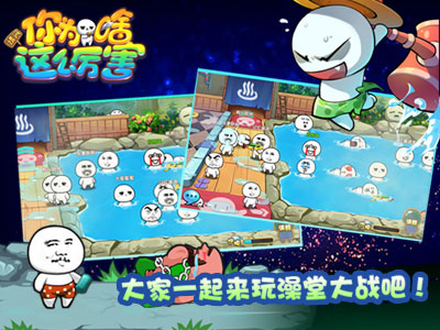 请问你为啥这么厉害游戏截图