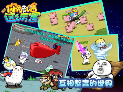 请问你为啥这么厉害游戏截图