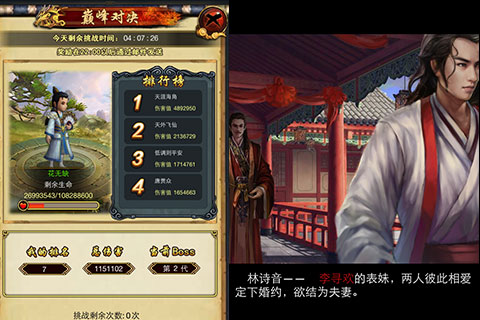 古龙群侠传游戏截图