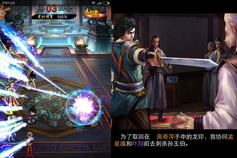 古龙群侠传游戏截图
