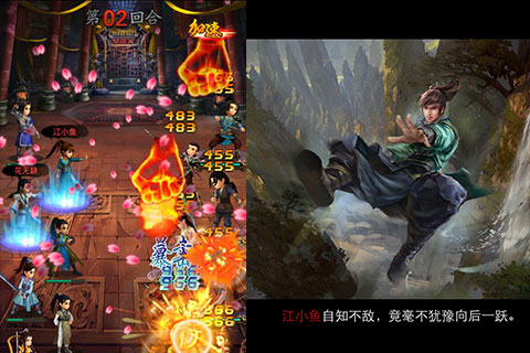 古龙群侠传游戏截图