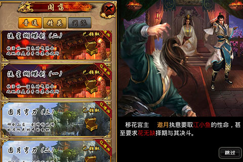 古龙群侠传游戏截图