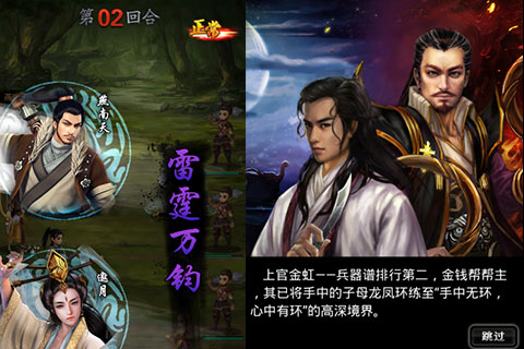 古龙群侠传游戏截图