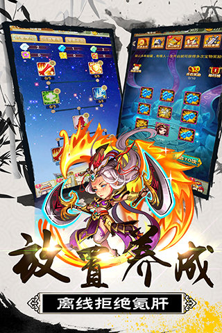大秦帝国风云录游戏截图