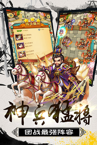 大秦帝国风云录游戏截图