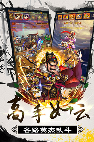 大秦帝国风云录游戏截图