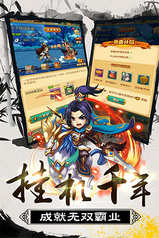 大秦帝国风云录游戏截图