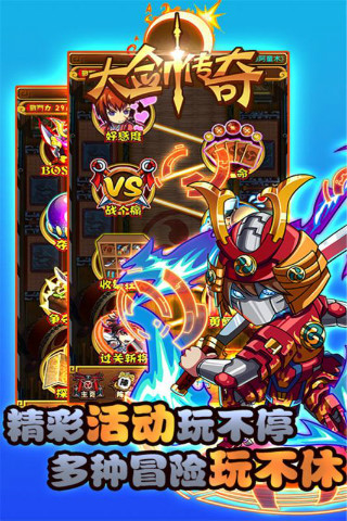 大剑传奇游戏截图