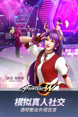 拳皇世界游戏截图