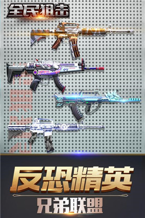 全民狙击游戏截图