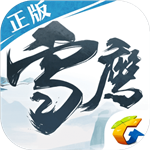雪鹰领主