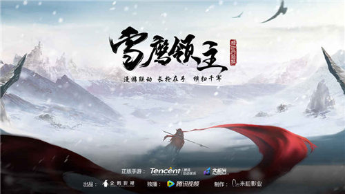 雪鹰领主游戏截图