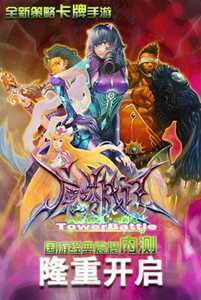 魔塔战记游戏截图