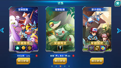 口袋训练师游戏截图