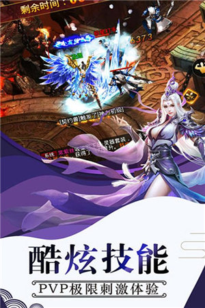 剑踪情缘游戏截图