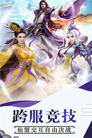 剑踪情缘游戏截图