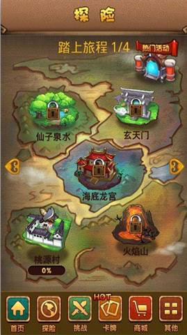 qq神仙游戏截图