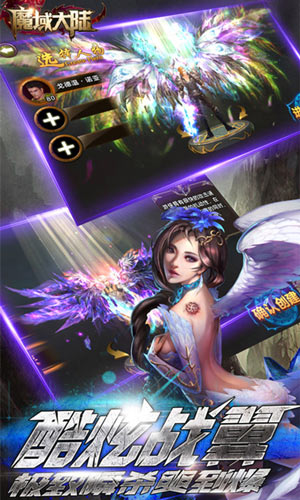 魔域大陆游戏截图