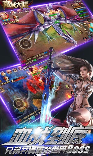 魔域大陆游戏截图