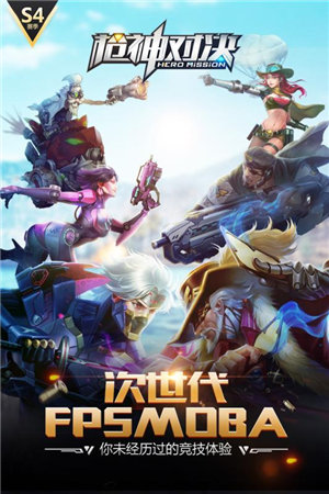 枪神对决游戏截图