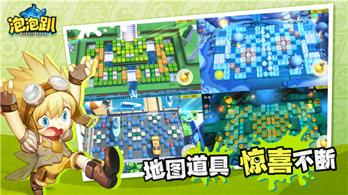 泡泡趴游戏截图