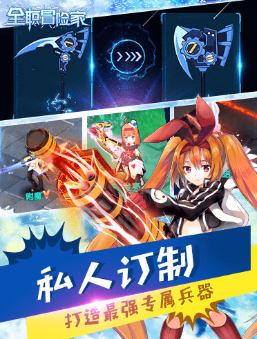 全职冒险家游戏截图