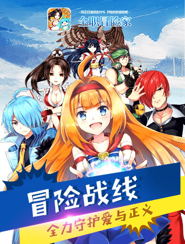 全职冒险家游戏截图